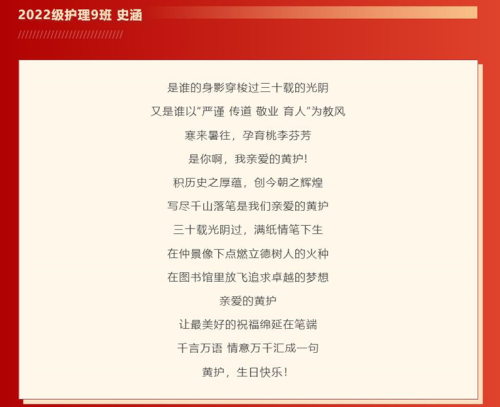 【校庆征文】学院30周年校庆征文选登（一）