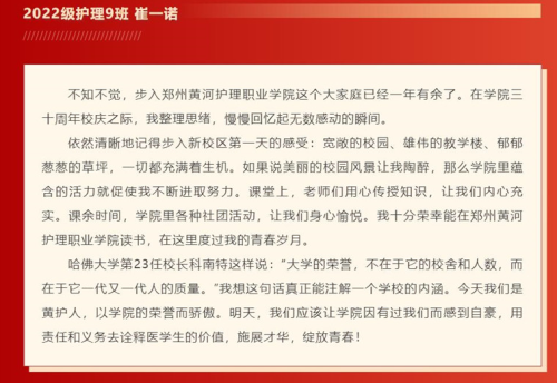 【校庆征文】学院30周年校庆征文选登（四）