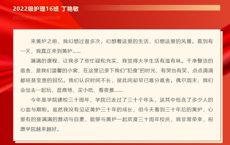 【校庆征文】学院30周年校庆征文选登（六）