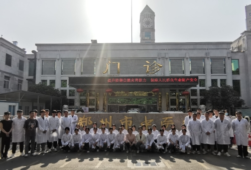 郑州市中医院