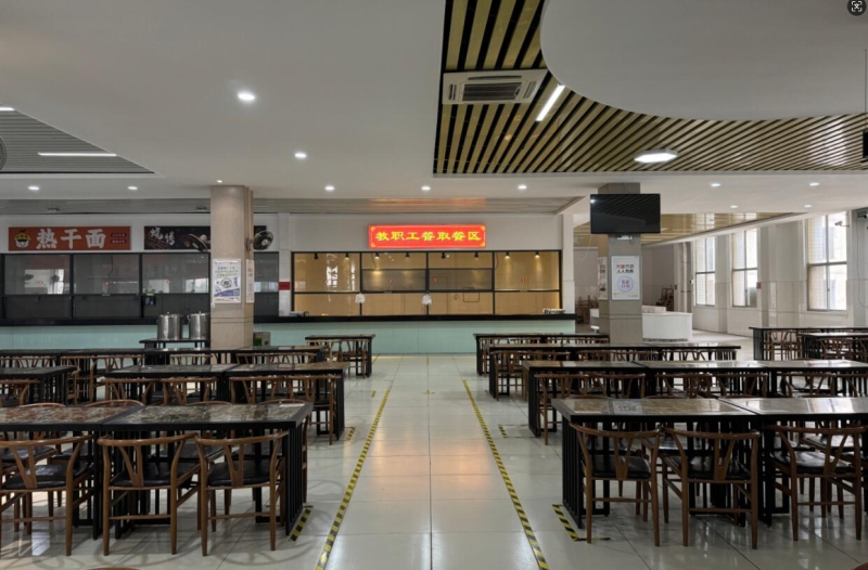 教职工餐厅
