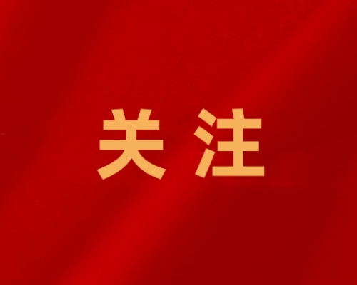我院组织收看2022年河南省暨洛阳市职业教育活动周启动仪式