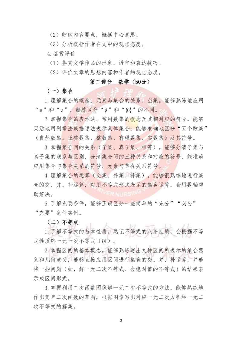 2025年《文化素质测试》考试大纲及样题_02.png