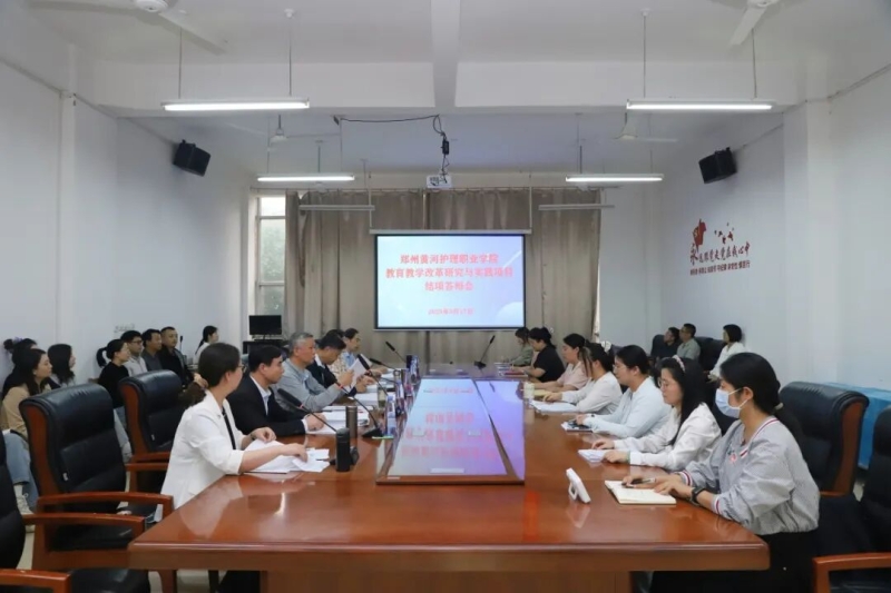 我校召开2025年校级教育教学改革研究与实践项目秋季结项答辩会