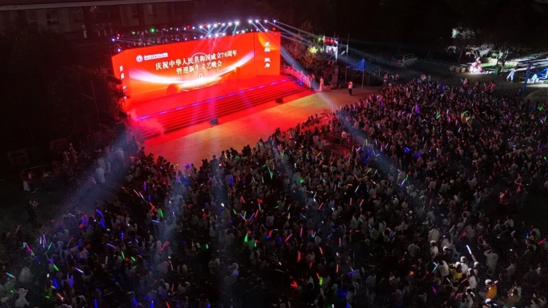 我校举行“庆祝中华人民共和国成立76周年暨迎新生”文艺晚会