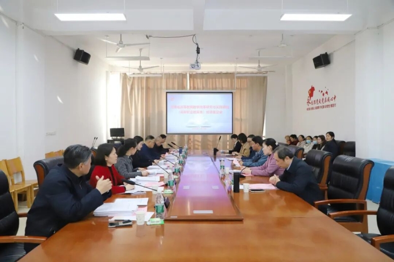 我校召开河南省高等教育教学改革研究与实践项目结项鉴定会