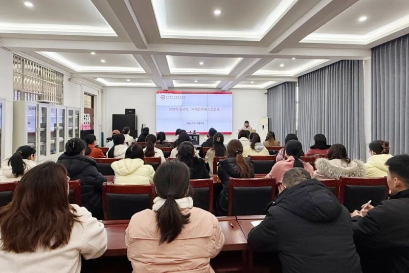 我校召开通讯员和网站管理员工作会议