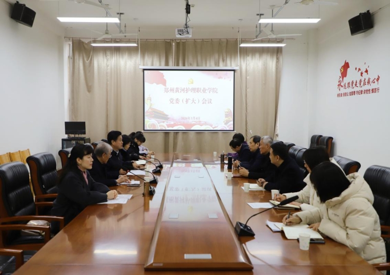 我校党委部署开展树立和践行正确政绩观学习教育