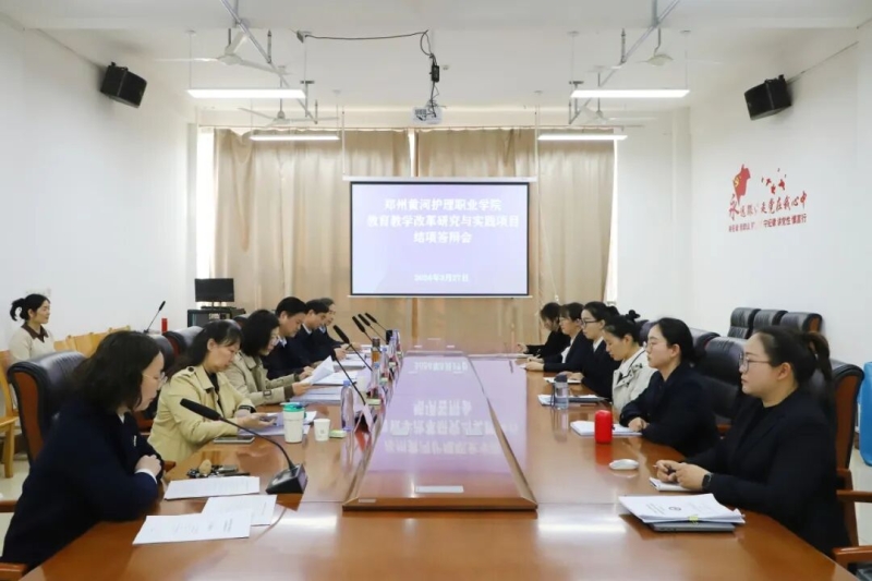 我校召开2026年度校级教育教学改革研究与实践项目春季结项答辩会