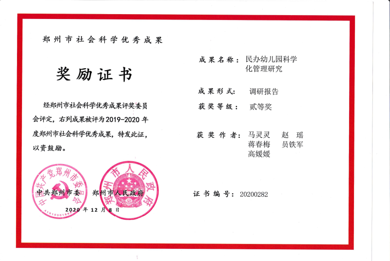 1.马灵灵 调研报告 二等奖_00.png