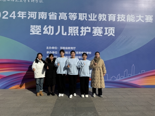 2024年河南省高等职业教育技能大赛婴幼儿照护赛项比赛现场