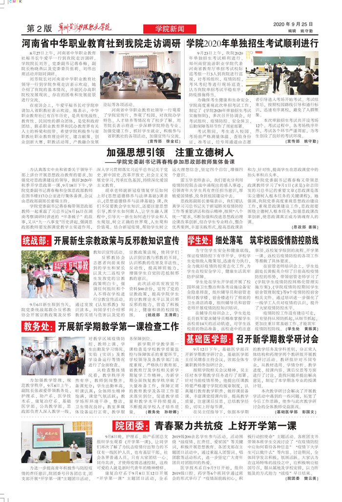 2020年第39期_page-0002_副本2.jpg