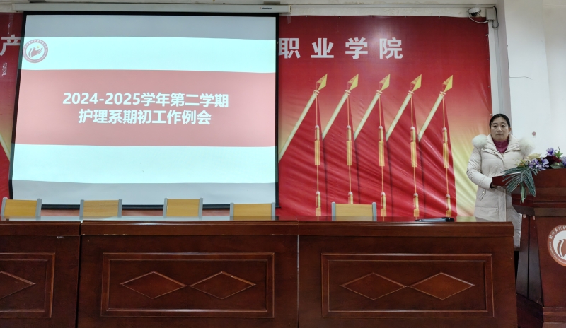 期初工作 主任讲话1.jpg