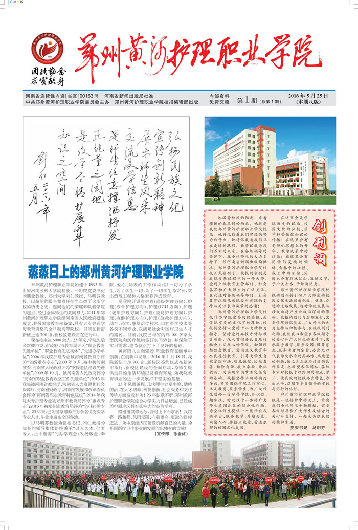 040609074146_02016年第1期_1_副本_副本(700).jpg
