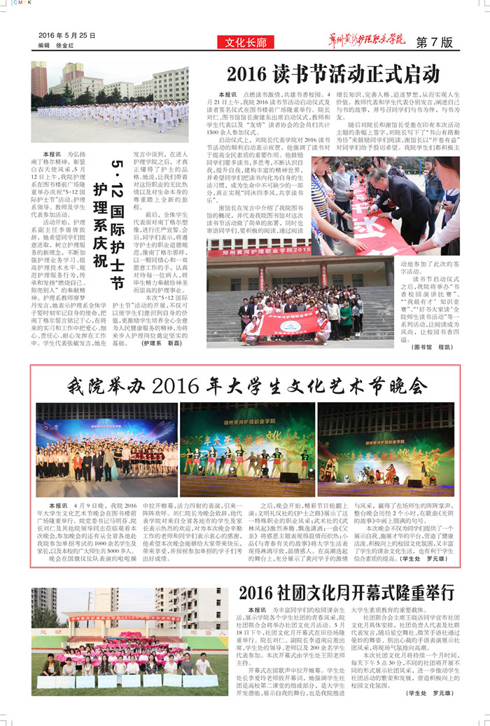 040609074146_02016年第1期7副本(700).jpg