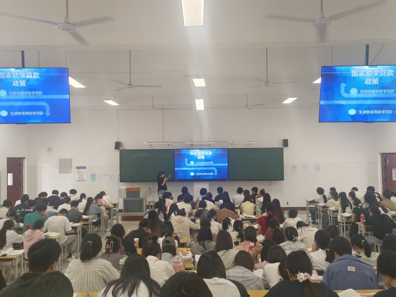 23护6国家助学贷款政策宣讲.jpg