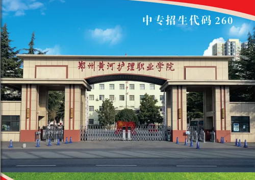 直播:国足vs沙特2025招生简章（中专）