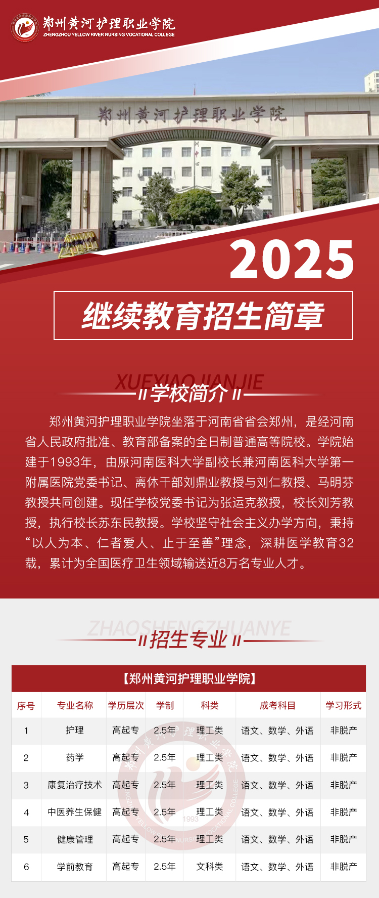 招生简章（简化版）.jpg
