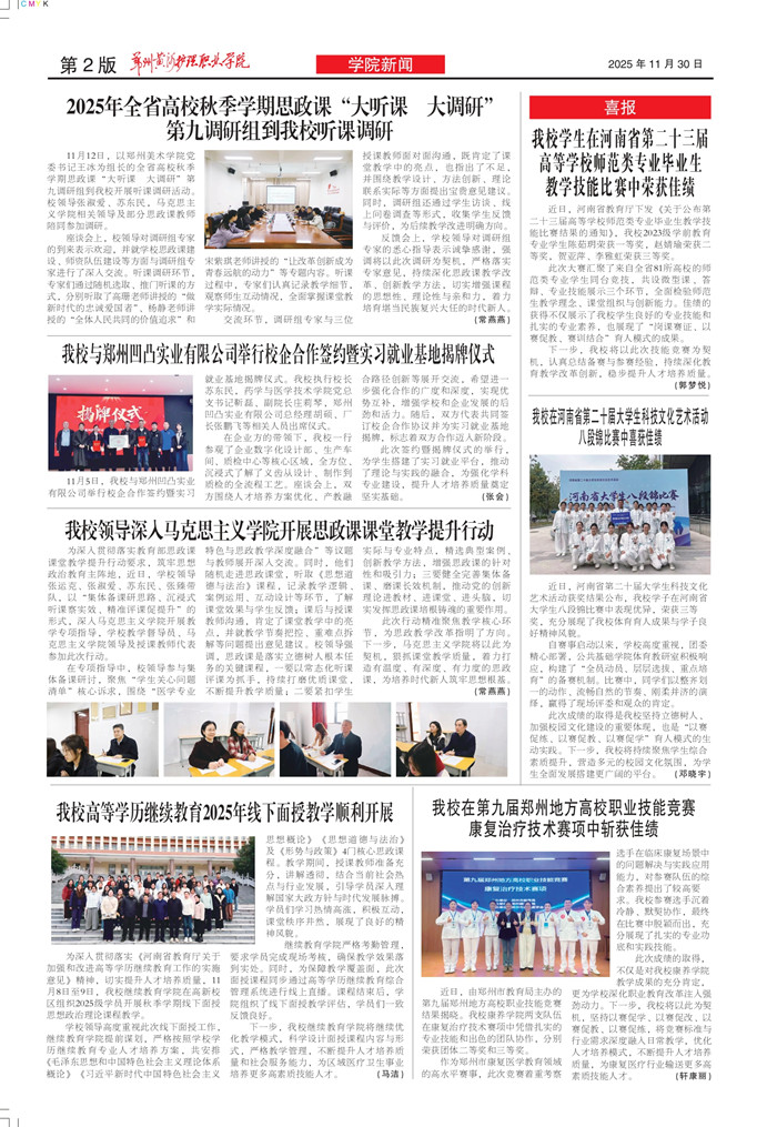 黄河护理81期_page-0002_副本02.jpg