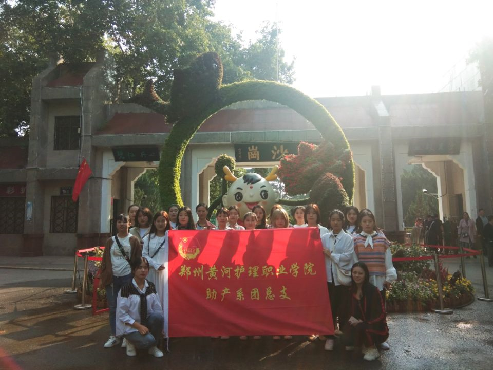 助产系团总支_副本.jpg