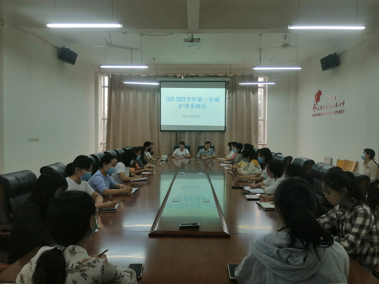 护理系例会.jpg