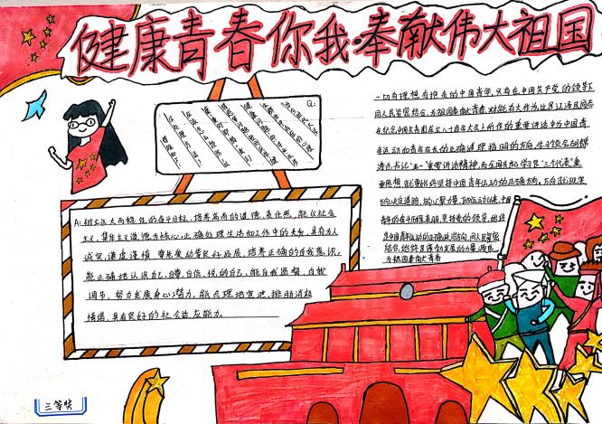 三等奖3.jpg