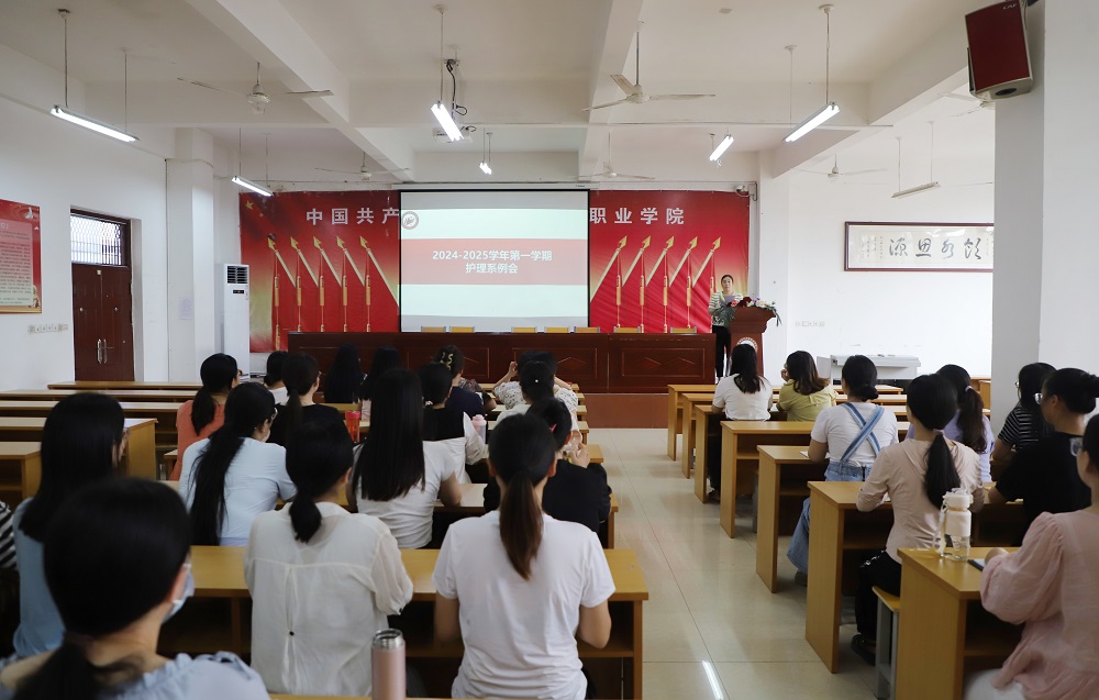 1728637518492279.jpg 护理系例会.jpg