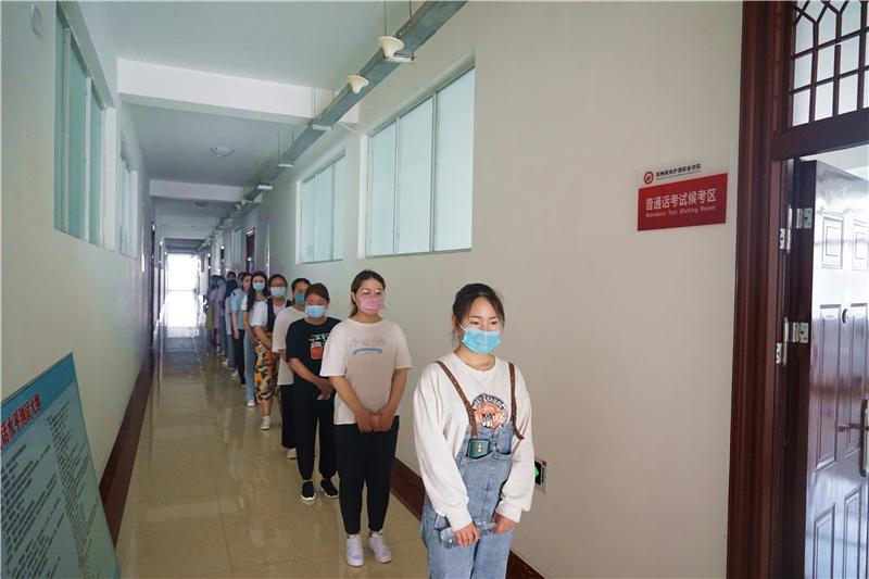我院组织开展2020年上半年普通话水平测试