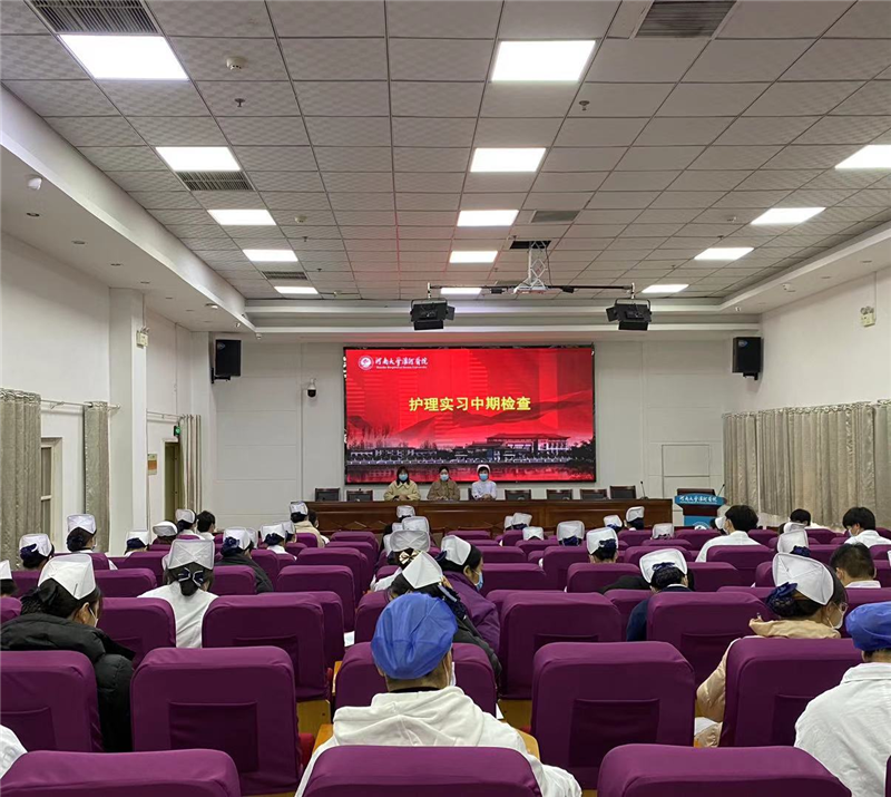 【助产系】开展实习期中检查