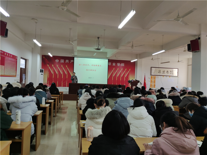学院召开2020年度教学工作总结暨培训会议
