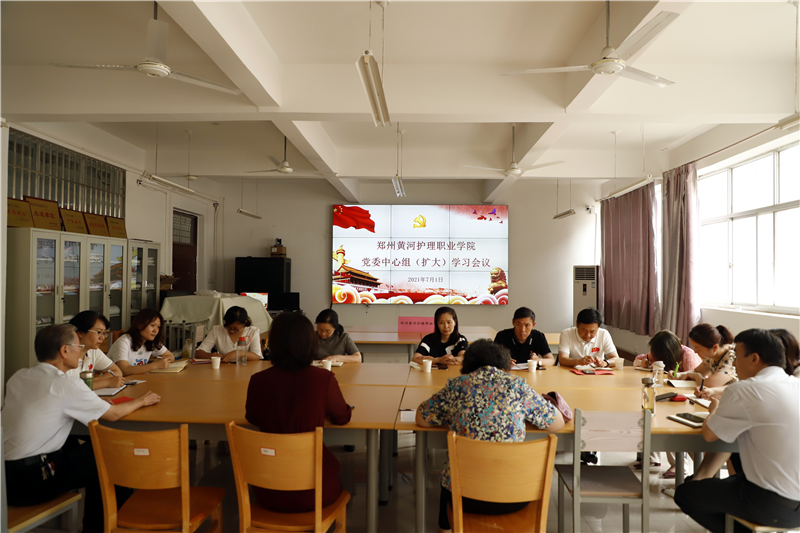 【学院动态】学院党委理论学习中心组专题学习习近平总书记重要讲话精神