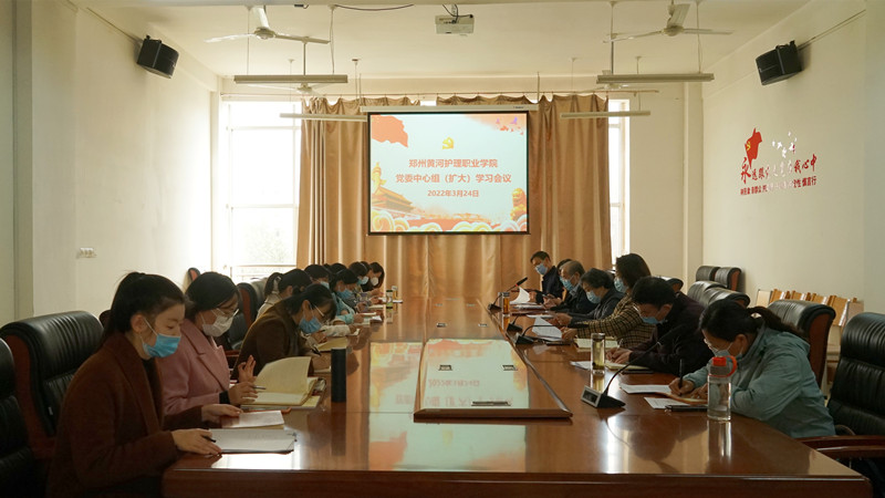 我院召开党委理论学习中心组（扩大）学习会议