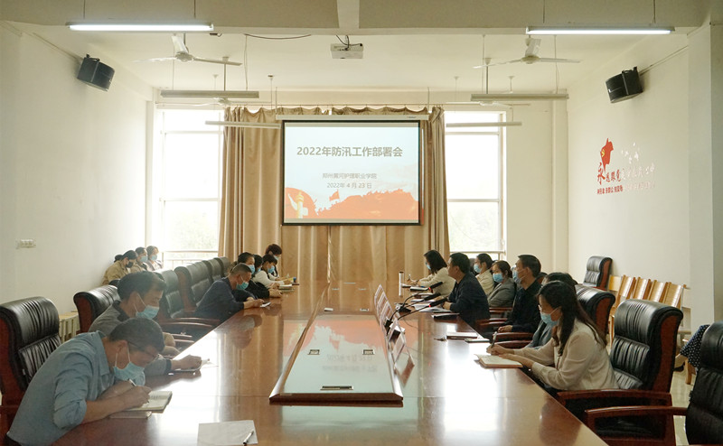 学院开展2022年防汛应急演练