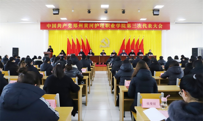 中国共产党直播:国足vs沙特第三次代表大会召开