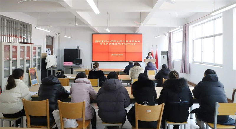 我院召开2023年度基层党组织书记抓党建述职考核评议会