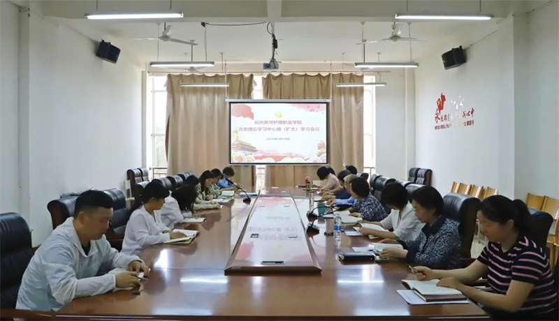 我院党委理论学习中心组专题学习《中国共产党纪律处分条例》