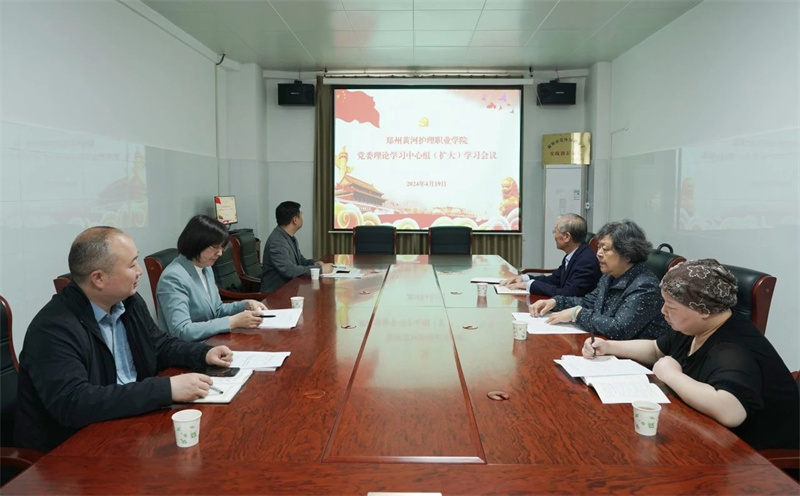 我院召开党委理论学习中心组（扩大）会议