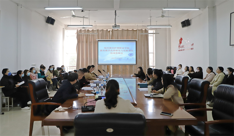 我院召开校级教育教学改革研究与实践项目结项答辩会