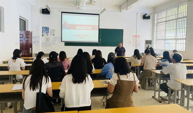 我院开展学生资助工作专题培训