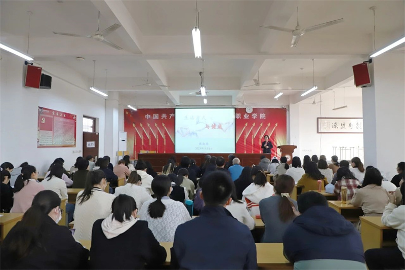 我院开展健康相伴 幸福相随专题健康知识讲座