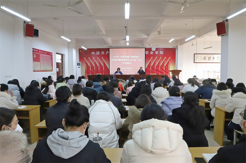 我院举行百名法学家 百场报告会法治宣讲暨党委理论学习中心组（扩大）学习报告会