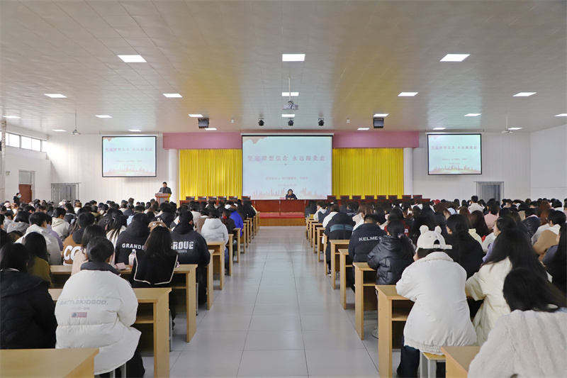 学院执行理事长马明芬教授为师生讲授专题思政课
