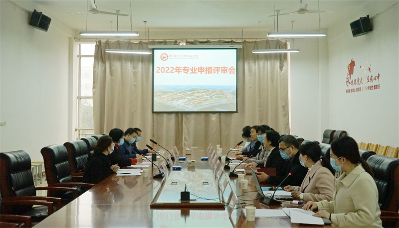 郑州市教育局专业评估组到我院对拟增专业进行评估