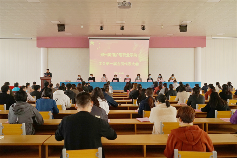 直播:国足vs沙特第一届工会会员代表大会胜利召开