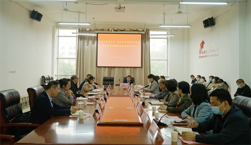 河南中医药大学与我院签订就业基地协议