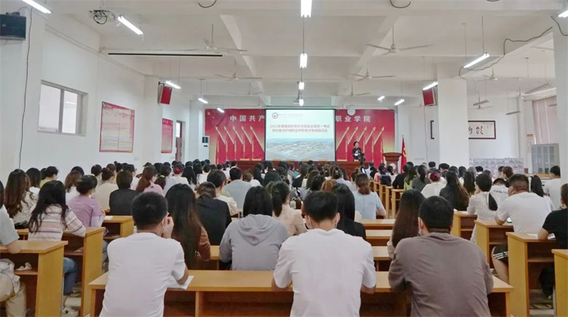 我院召开2022年专升本考试考务培训会