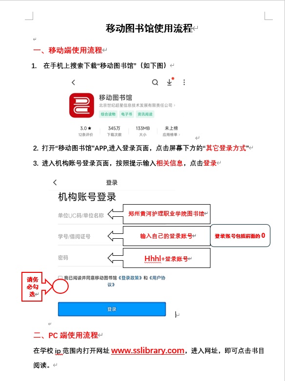 1724640853497589.jpg 使用流程-2.jpg