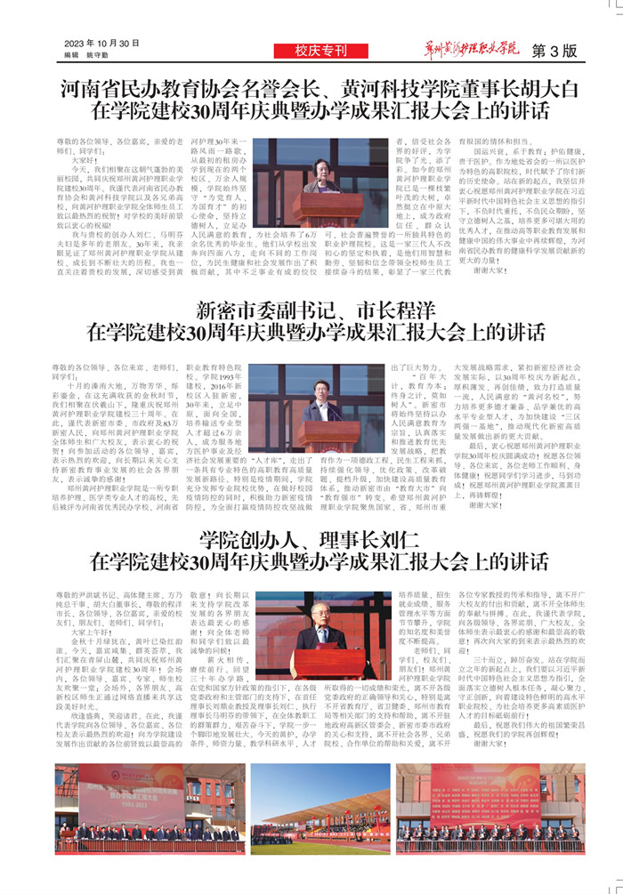 黄河护理64期(2)_page-0003_副本03.jpg