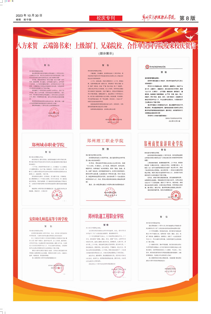 黄河护理64期(2)_page-0003_副本08.jpg