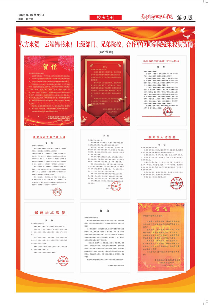 黄河护理64期(2)_page-0002_副本09.jpg